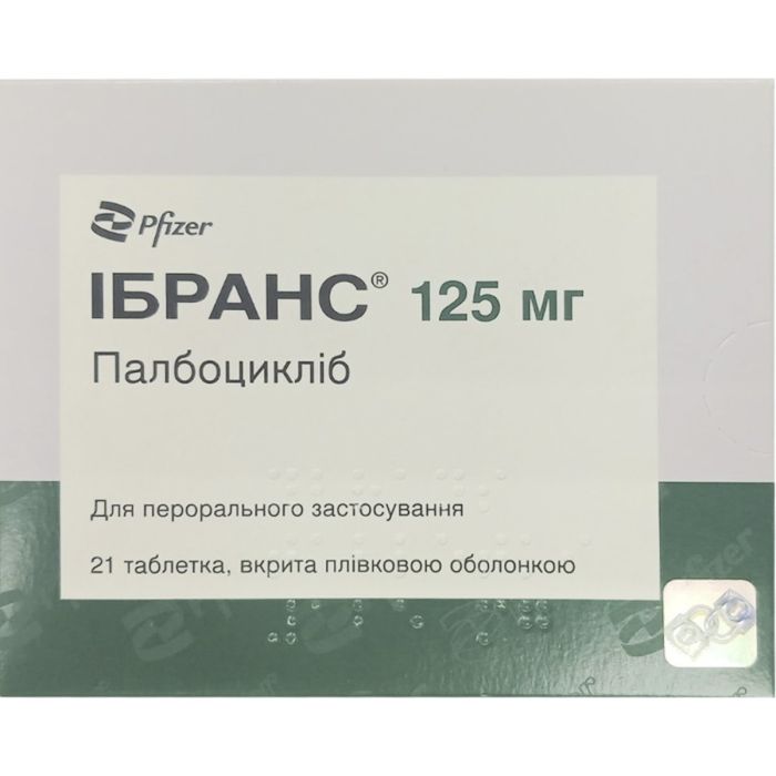 Ибранс 125 мг таблетки №21