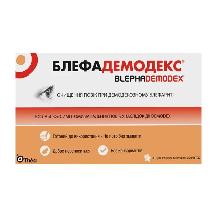 Блефадемодекс серветки стерильні для гігієни повік при демодекозному блефариті №30
