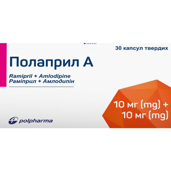 Полаприл А 10 мг/10 мг капсули №30