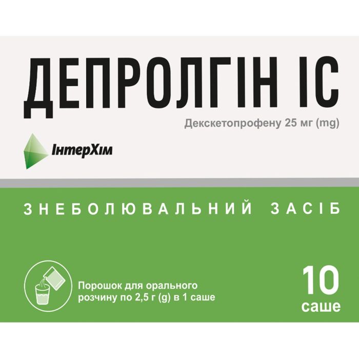 Депролгин IC порошок для орального раствора по 25 мг/доза по 2,5 г саше №10