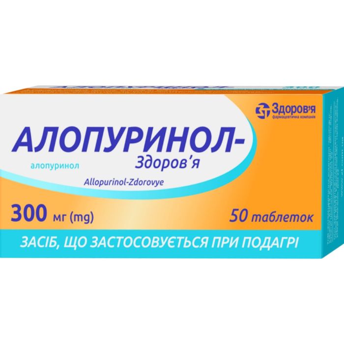 Алопуринол-Здоров'я 300 мг таблетки №50