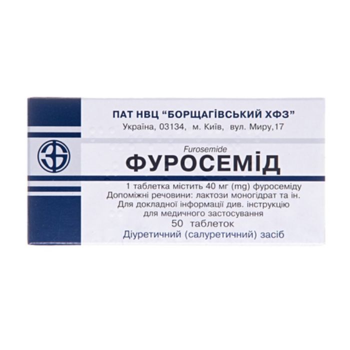 Фуросемід-БХФЗ 0,04 г таблетки №50