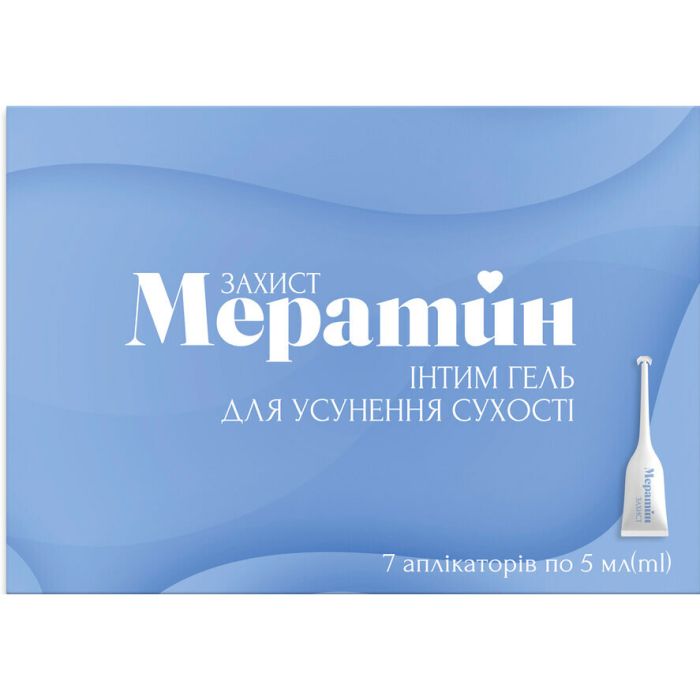 Мератин Захист Інтим гель для усунення сухості 5 мл аплікатор №7