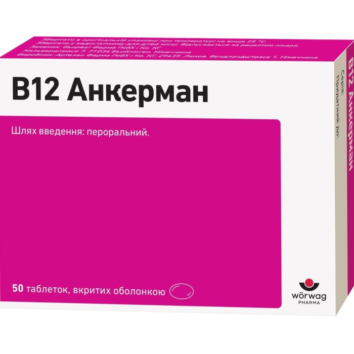 В12 Анкерман 1 мг таблетки №50