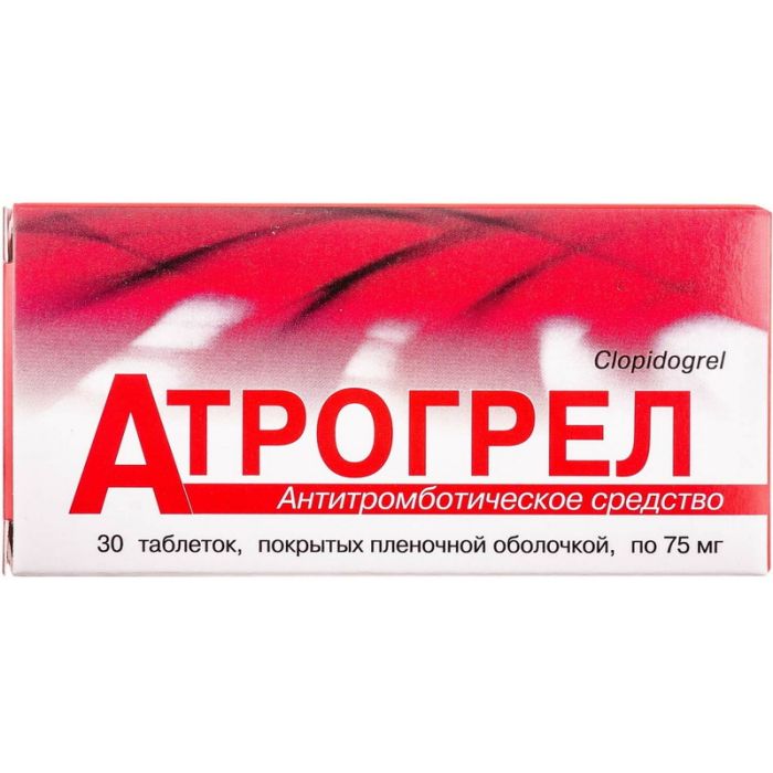 Атрогрел 75 мг таблетки №30