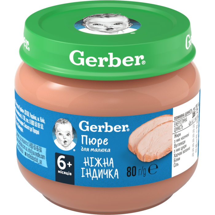 Пюре Gerber ніжна індичка з 6 місяців 80 г