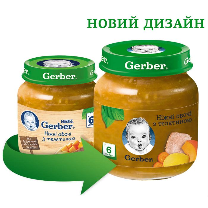 Пюре Gerber Морква гарбуз телятина з 6 місяців 130 г