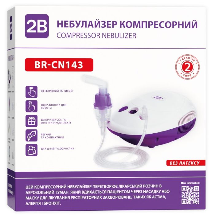 Інгалятор (небулайзер) 2B BR-CN143 компресорний