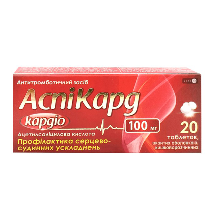 АспиКард кардио 100 мг таблетки №20