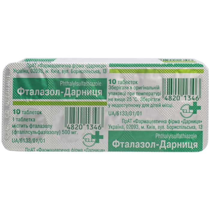Фталазол 0,5 г таблетки №10