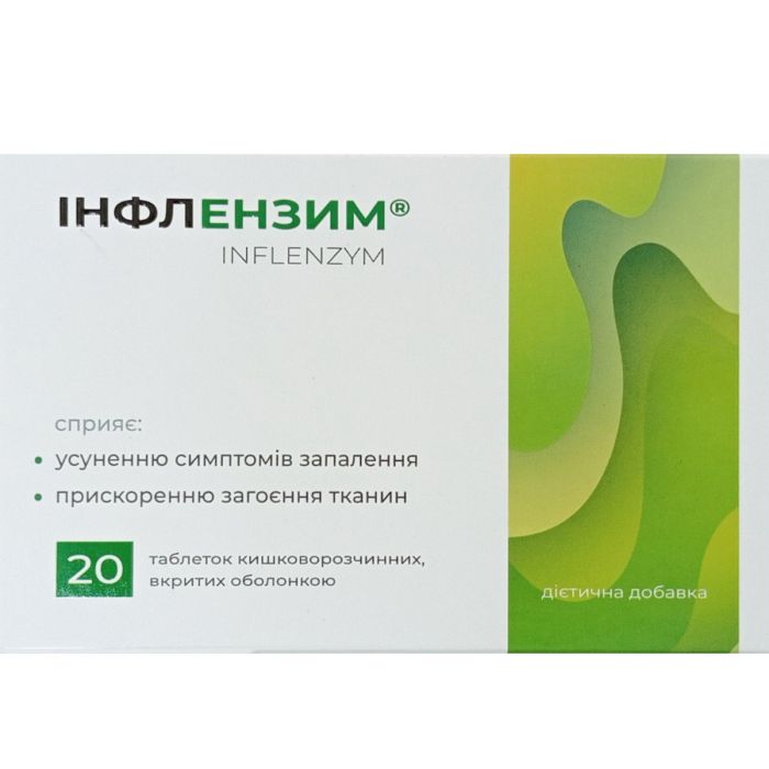 Інфлензим таблетки №20