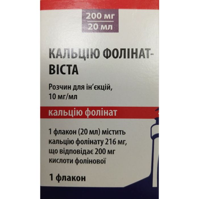 Кальция фолинат-Виста раствор для инъекций 10 мг/мл флакон 20 мл
