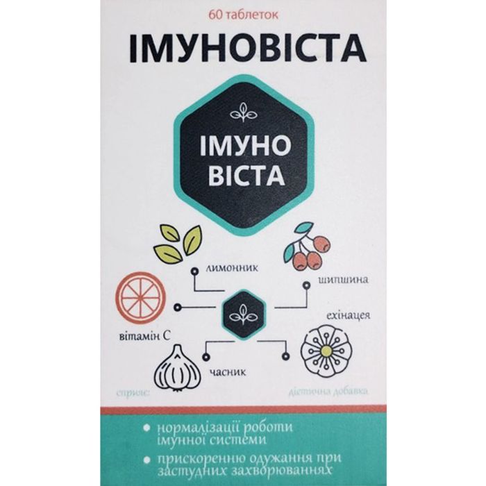 Имуновиста таблетки №60