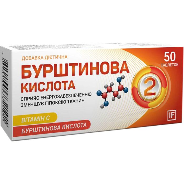 Бурштинова кислота 100 мг таблетки №50