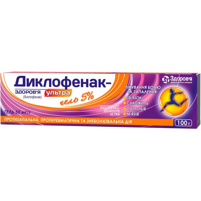 Диклофенак-Здоровье Ультра 5% гель 100 г