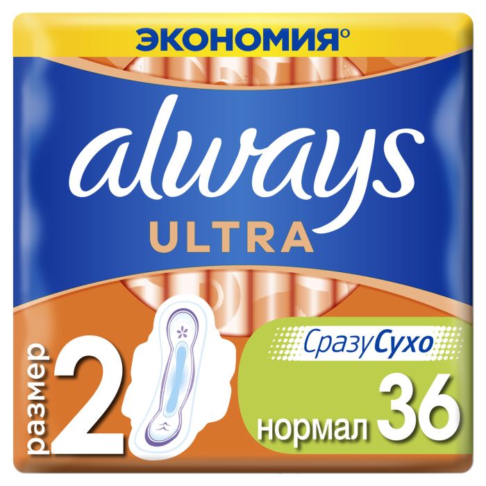 Прокладки Always Ultra Normal №36