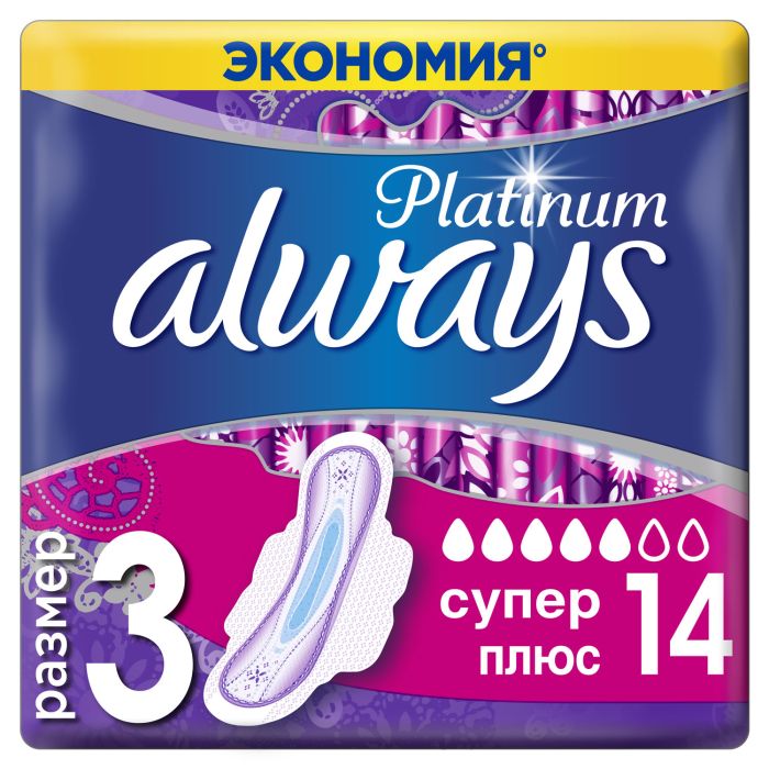 Прокладки Always Ultra Platinum Super Plus №14