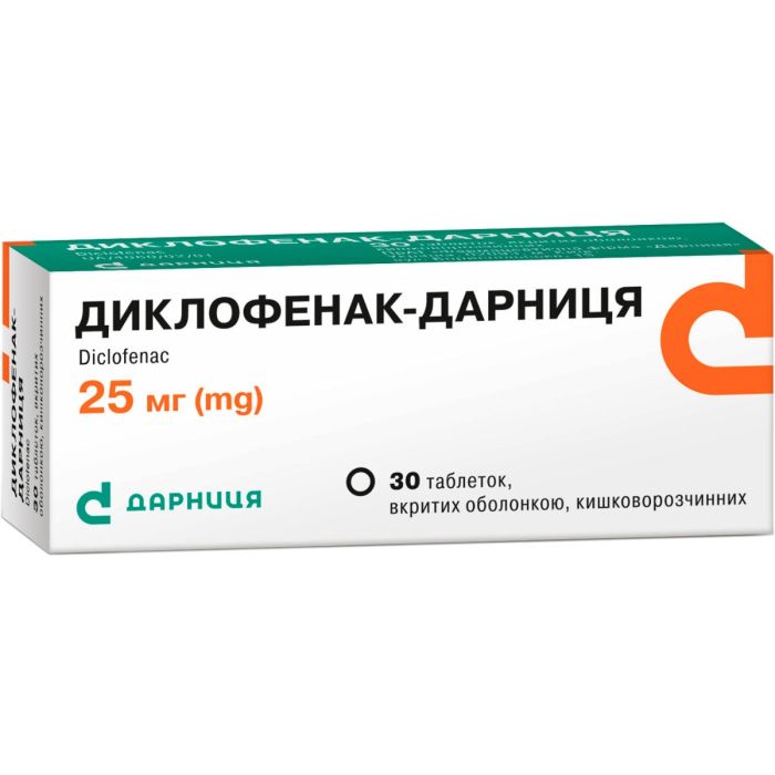 Диклофенак 25 мг таблетки №30