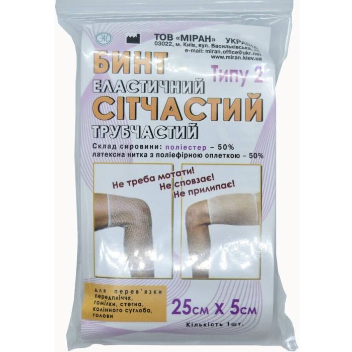 Бинт Тип-2 эластичный сетчатый трубчатый 25 см*5 см (рука, нога, бедро)
