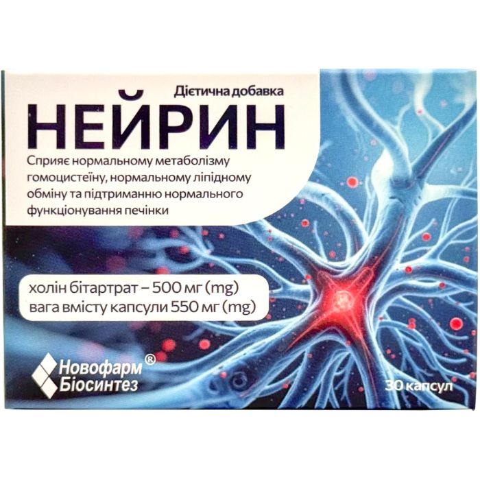 Нейрин капсули №30