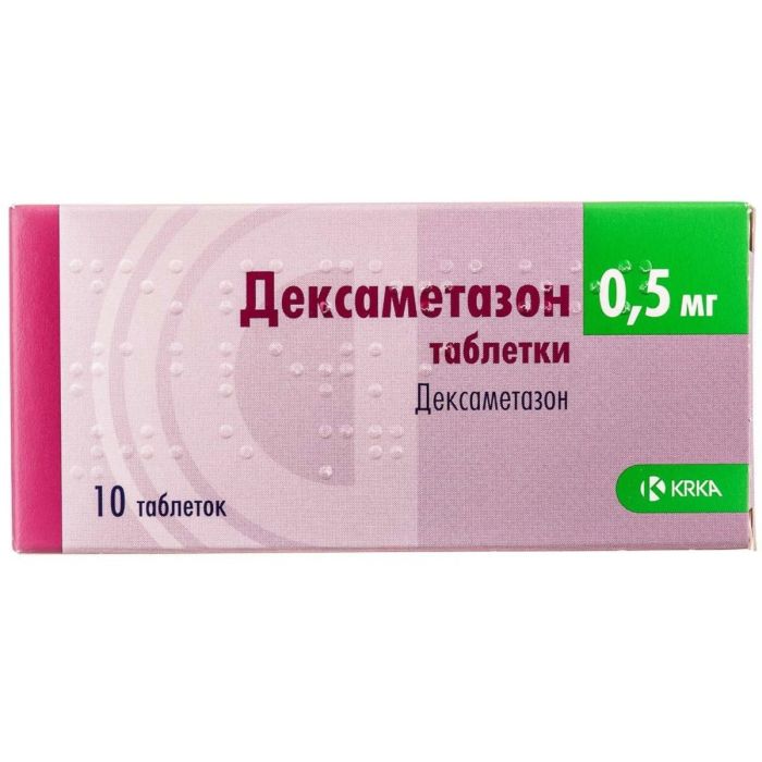 Дексаметазон 0,5 мг таблетки №10