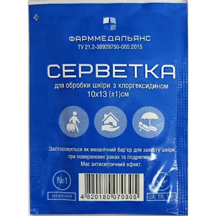 Салфетки для обработки кожи с хлоргексидином антисептические стерильные размер 10 см x 13 см №1