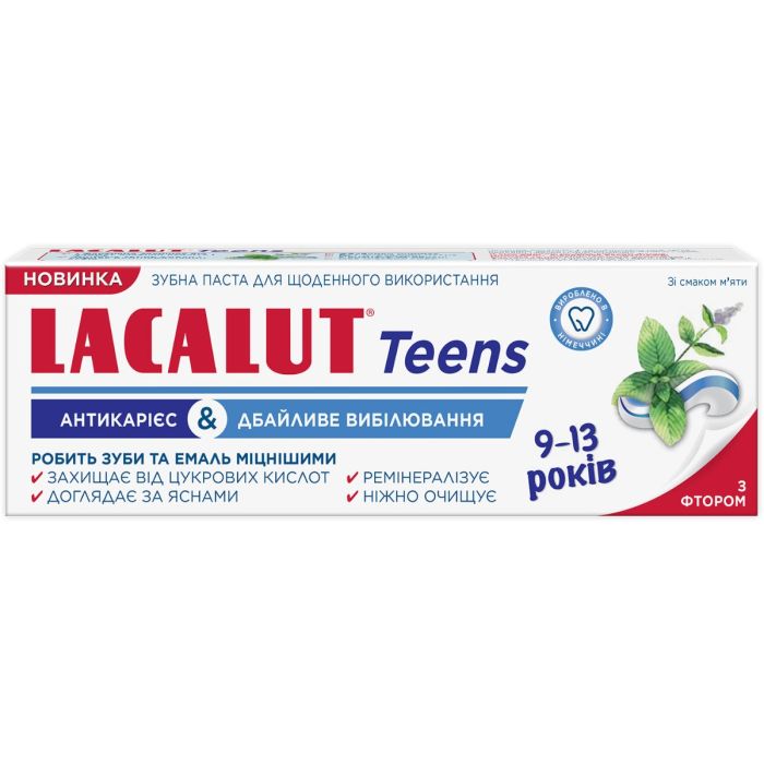 Зубна паста Lacalut Teens Антикарієс та Дбайливе відбілювання 9-13 років 55 мл