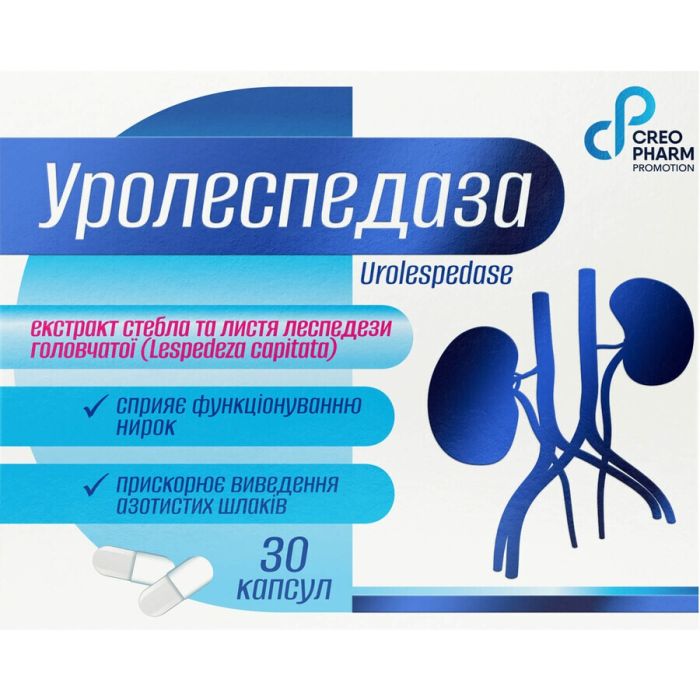 Уролеспедаза капсули №30