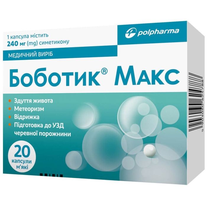 Боботик Макс капсули №20