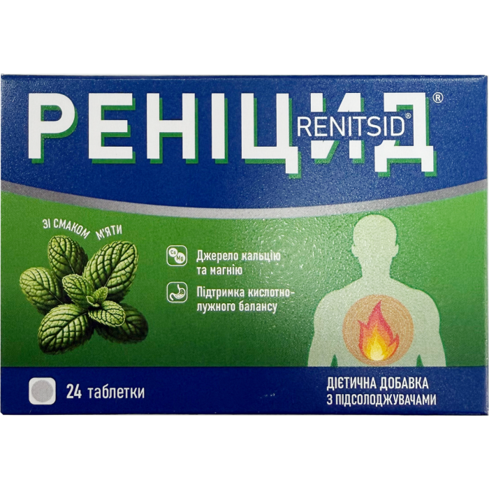 Реницид со вкусом мяты таблетки №24