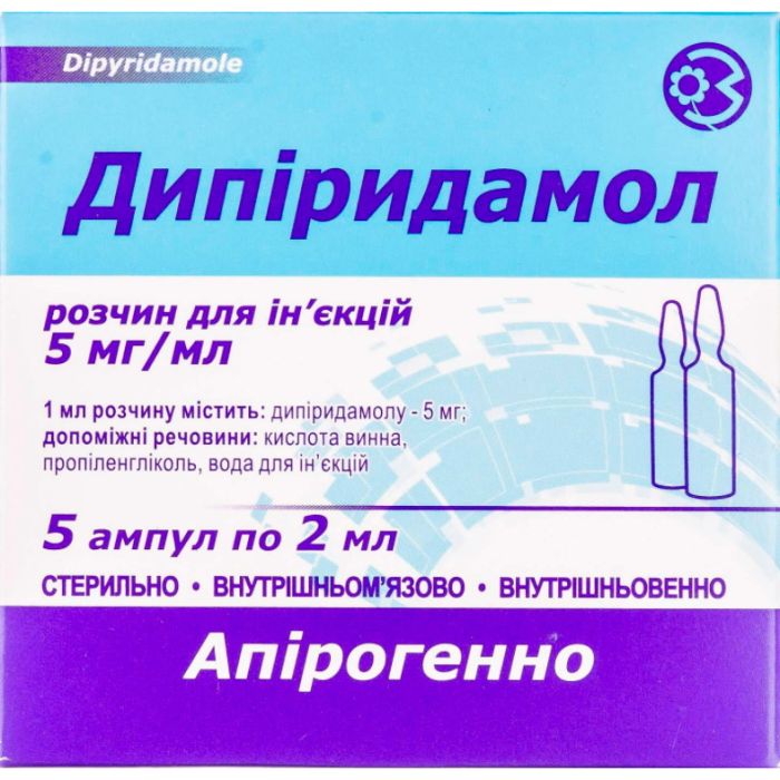 Дипіридамол 0,5% ампули 2 мл №5