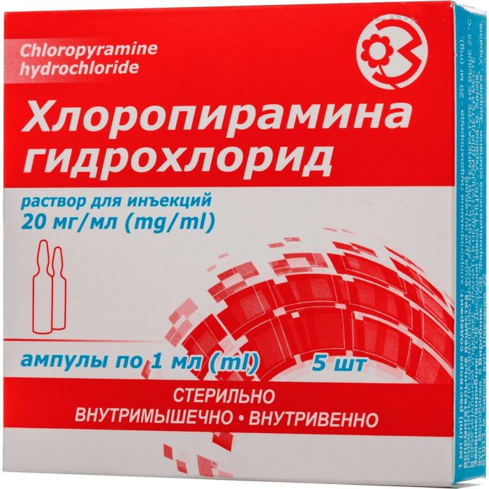 Хлоропіраміну г/х амп 2% 1мл N5 ГНЦЛС, Харків  