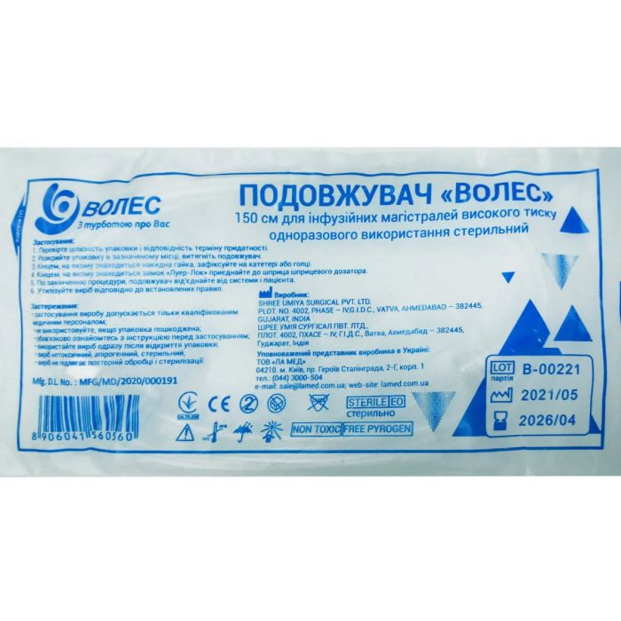 Подовжувач Волос інфузійних помп одноразовий високого тиску 150 см, 1 шт.