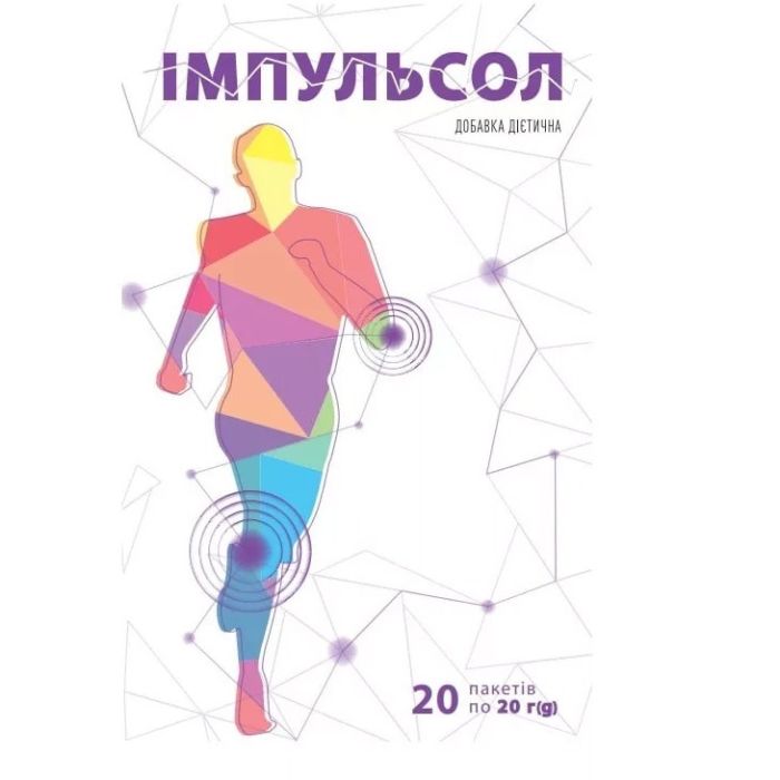 Імпульсол суспензія по 20 г пакетики №20