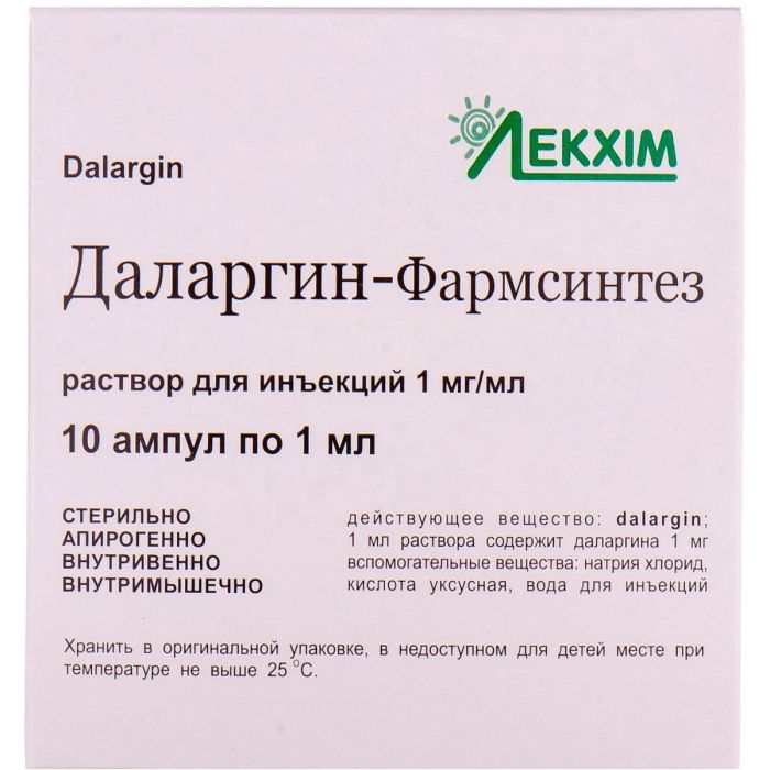 Даларгін-Фармсинтез розчин для ін'єкцій 1 мг/мл ампули 1 мл №10