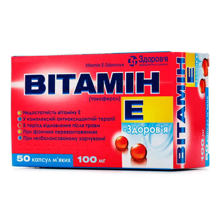 Вітамін Е 400 мг капсули №30
