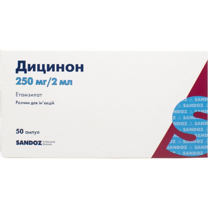 Дицинон 250 мг ампули 2 мл №50