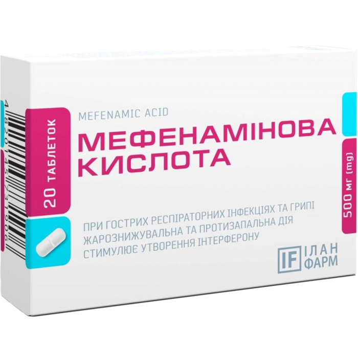 Мефенамінова кислота 500 мг таблетки №20