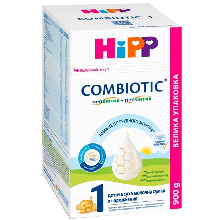 Суміш Hipp суха молочна дитяча Combiotiс-1 900 г