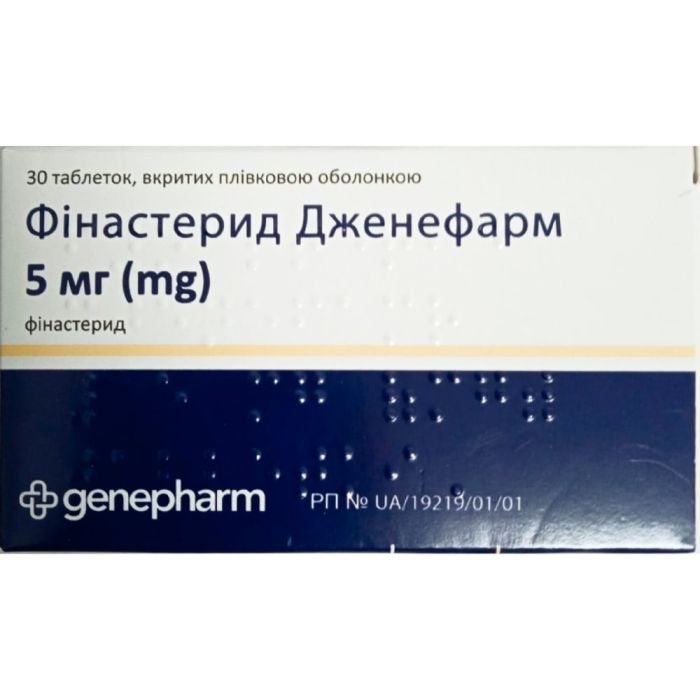 Фінастерид Дженефарм 5 мг таблетки №30