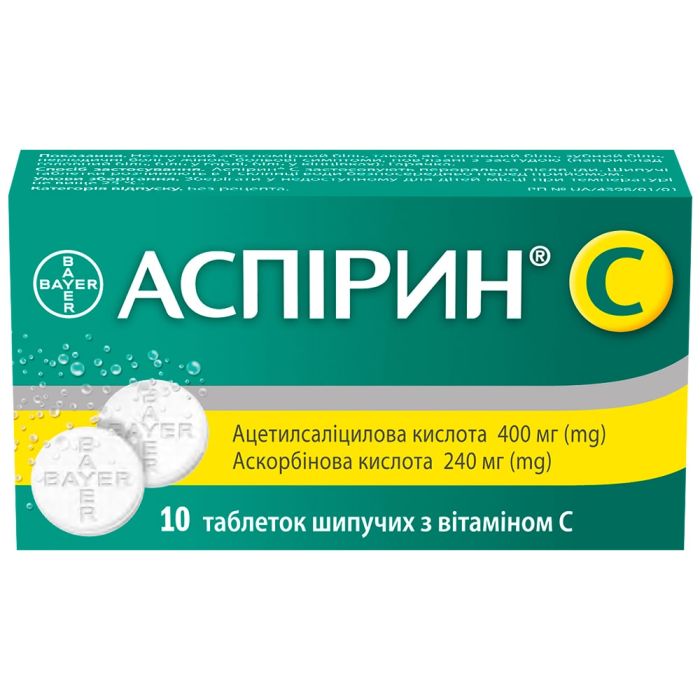 Аспірин С шипучі таблетки №10