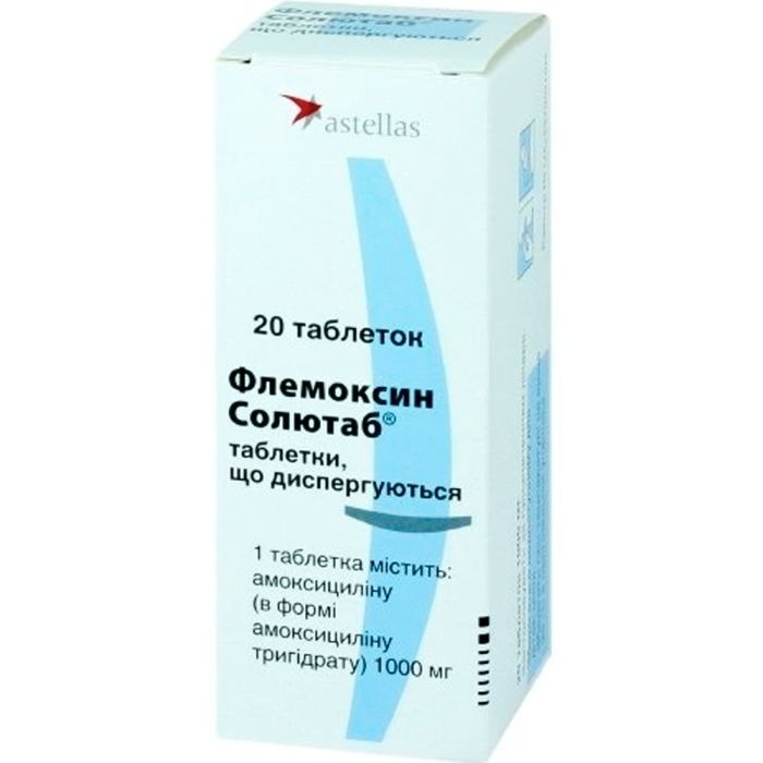 Флемоксин Солютаб 1000 мг таблетки, що диспергуються №20
