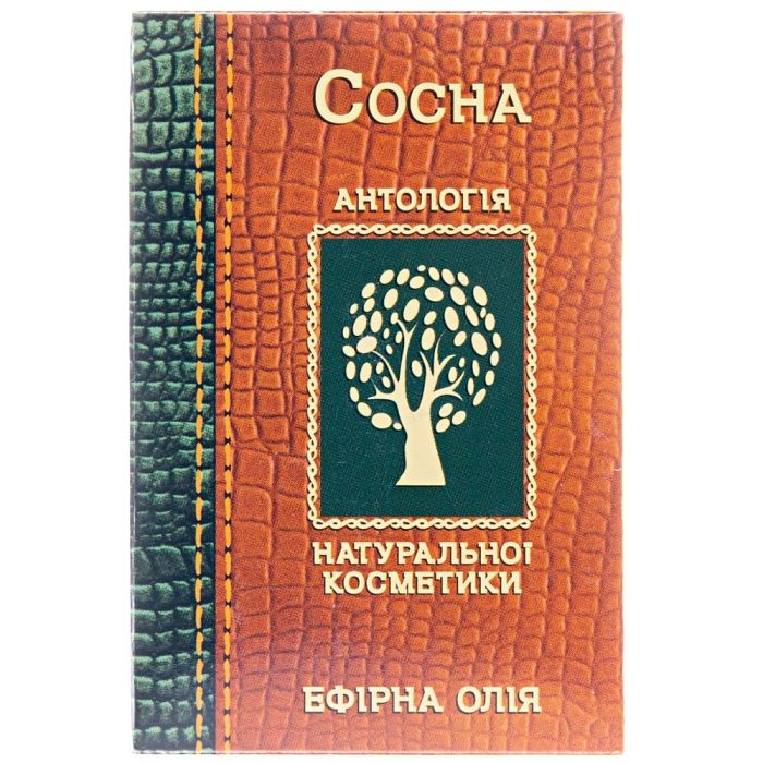 Масло эфирное Сосна 10 мл