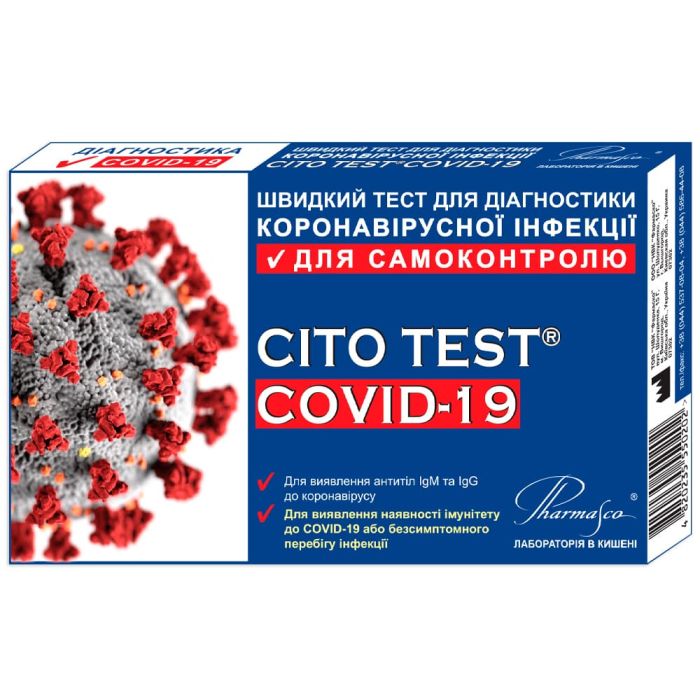 Тест швидкий для діагностики коронавирусної інфекції COVID-19 (самоконтроль)
