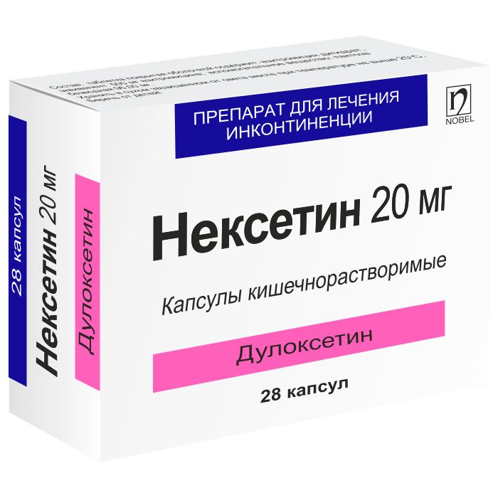 Нексетин 20 мг капсули №28