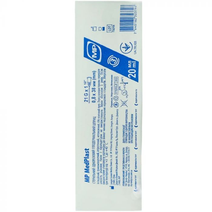 Шприц MP MedPlast 3-х компонентный с иглой 21G (0,8 х 38 мм) 20 мл №1