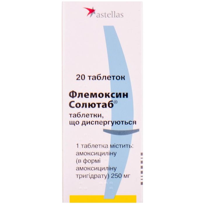 Флемоксин Солютаб 250 мг таблетки, що диспергуються №20