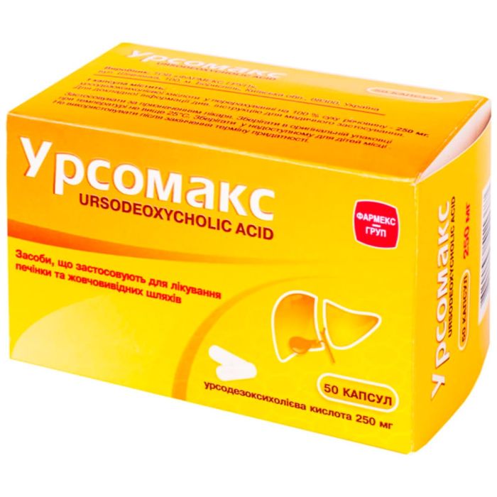 Урсомакс 250 мг капсули №50