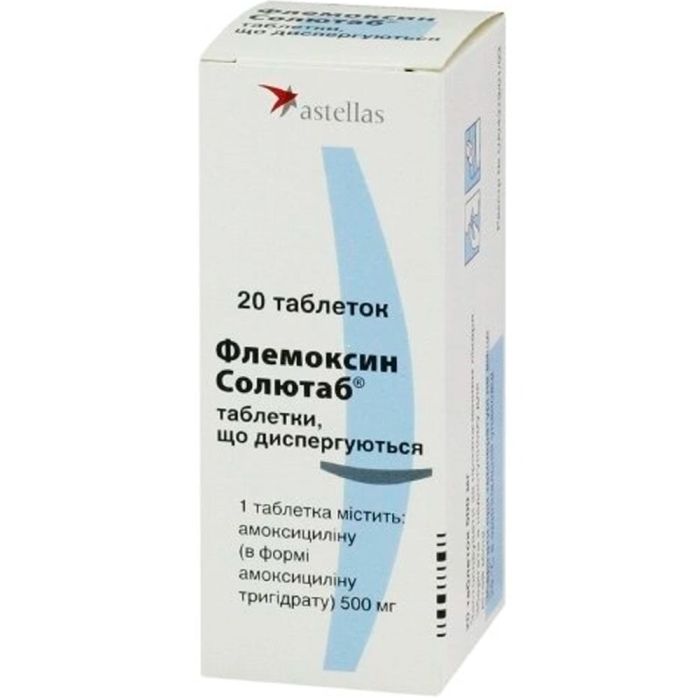 Флемоксин Солютаб 500 мг таблетки, що диспергуються №20