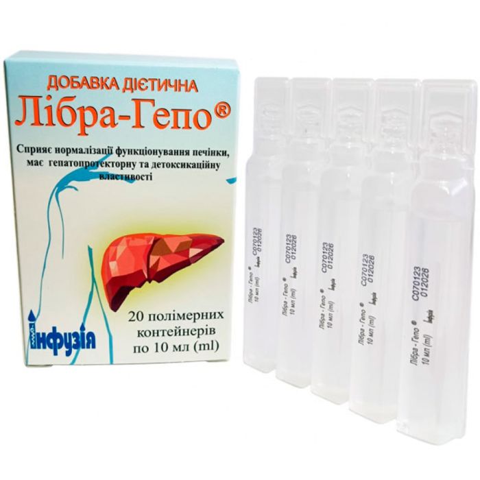 Лібра-Гепо розчин водний для перорального застосування по 10 мл №20
